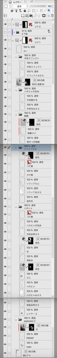 ここのコマのむやみに多めのレイヤー構成もついでに見ていってください… #貧乏令嬢の勘違い聖女伝
