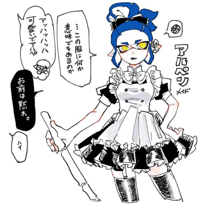 # リプで指定されたキャラのメイド服描く の二個目
アルペンちゃん 