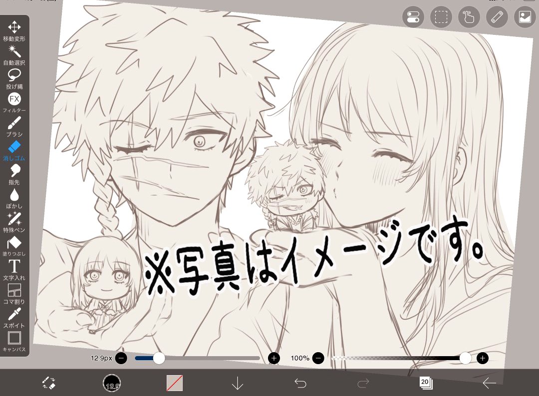 るかっぷ可愛くて描いちゃうよね!!!!