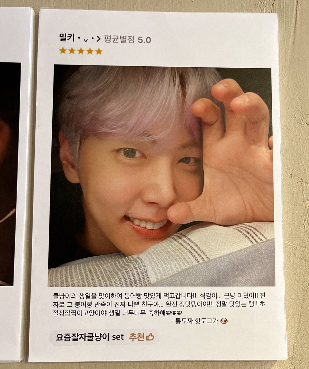 초초초초초초맛있는 붕어빵카페에 다녀왔어요🎶 
붕어빵 먹고 락스피릿 충전 완🤘🎸
#SF9 #휘영
#규니_생일만큼은_축하해
#만나기만해봐_아주그냥_붕어빵사줄테니까