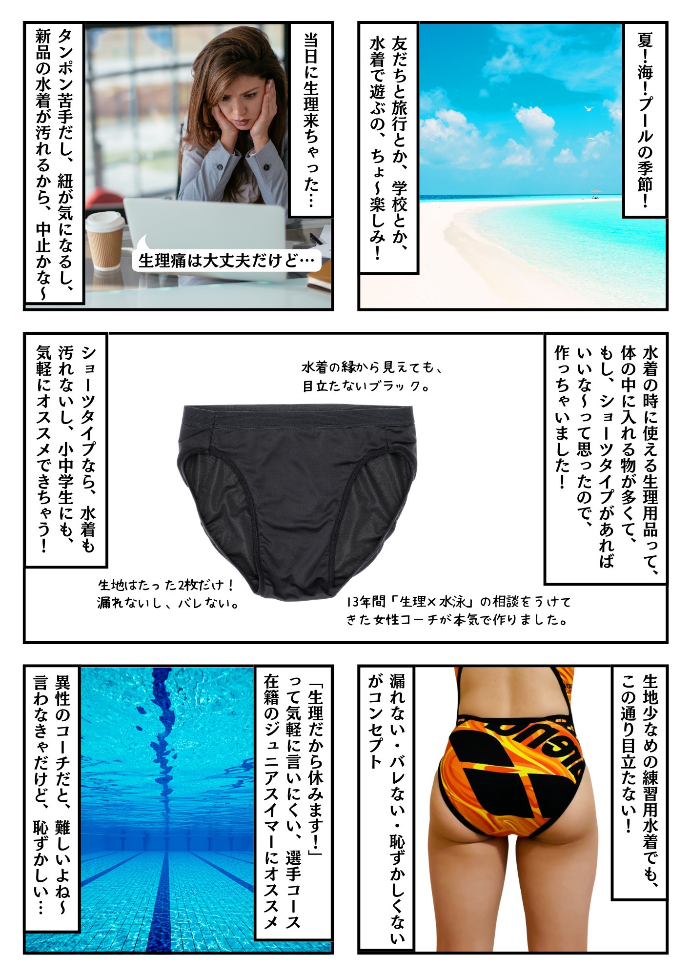 高学年　パンティー　パンティー 汚 