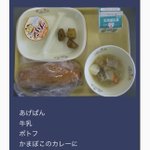 北海道函館市のある小学校の給食が衝撃的!少なく、質素すぎる!？