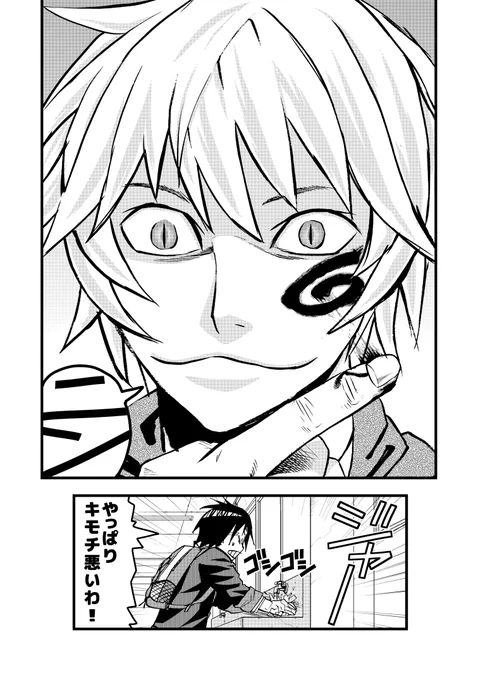 どうせなら美少女がよかった話<完> 