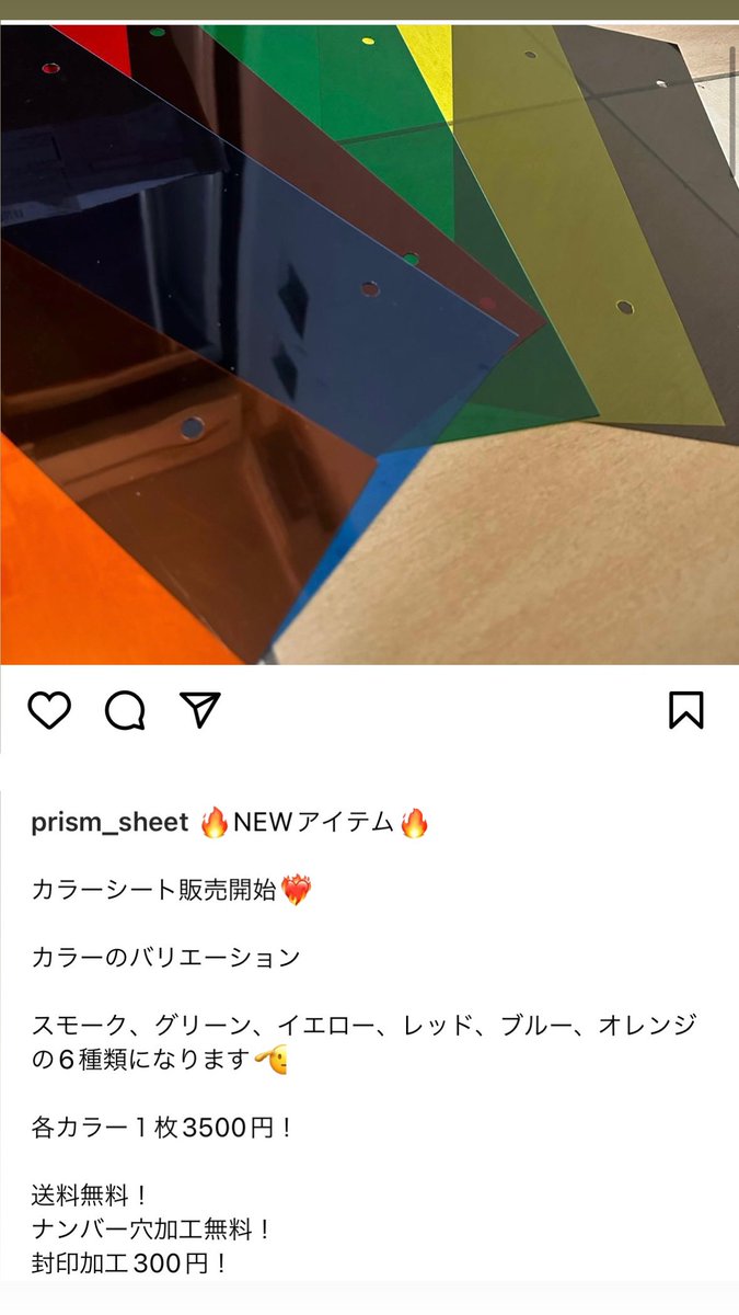 prism_sheet's tweet photo. NEWアイテム販売します🔥
是非チェックしてみてください！ https://t.co/6TbwCvFTIN
