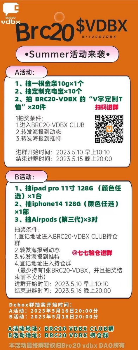 Brc20 Vdbx > Join us!!!