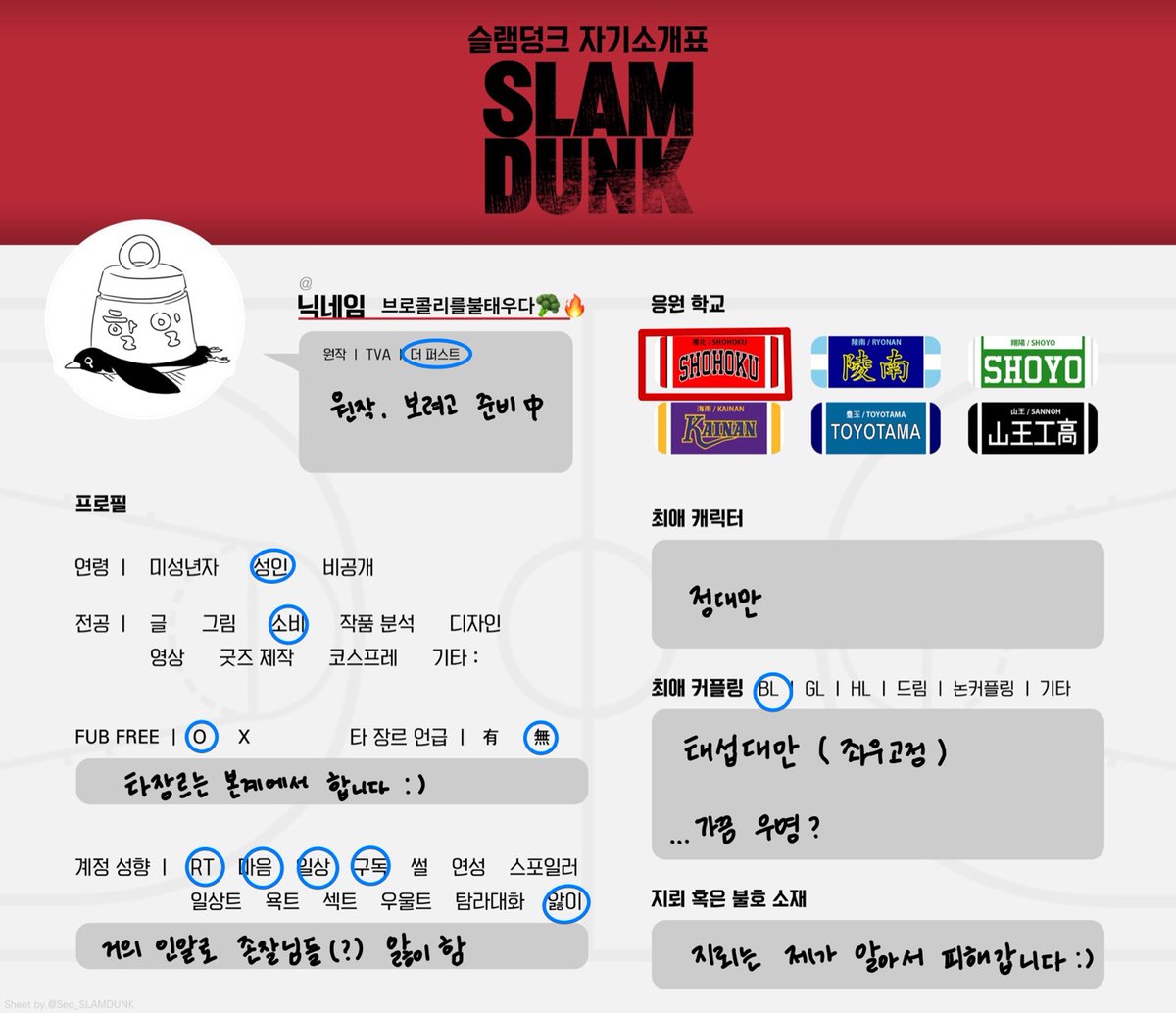 브로콜리를불태우다🥦🔥 tweet media