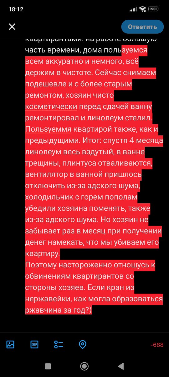 llbb1122's tweet photo. @tibetanshark Снимаем третью квартиру за 1,5 года. На первых двух, которые и дороже стоили, и ремонт не через манду был сделан, к нам никаких претензий не было, и квартиру мы сдавали в том виде, что принимали. Мы считали себя идеальными квартирантами: на работе большую часть времени https://t.co/dkN5hrHuMY