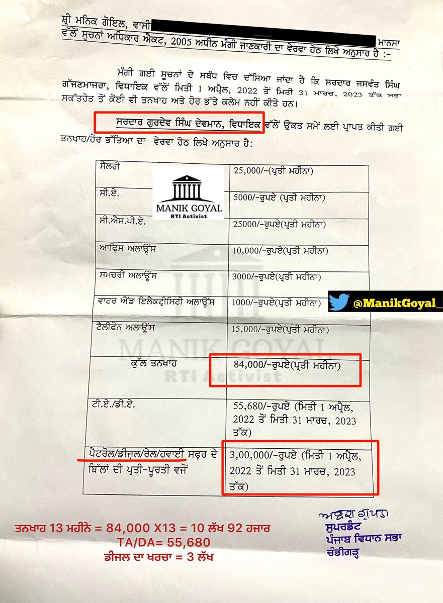 ManikGoyal_'s tweet photo. Duplicity,Hypocrisy, Lies & Drama are the core features of @AamAadmiParty.

@devmann999 is an outstanding example of this trait.The AAP MLA from Nabha who claimed on camera that he would only take token 1 ₹ salary & 'no govt vehicle' has been drawing salary with allowances over 10 Lakh & has taken 3 Lakh Rupees as diesel allowance in one year ! 

Punjab had rarely seen such brazen public representatives !