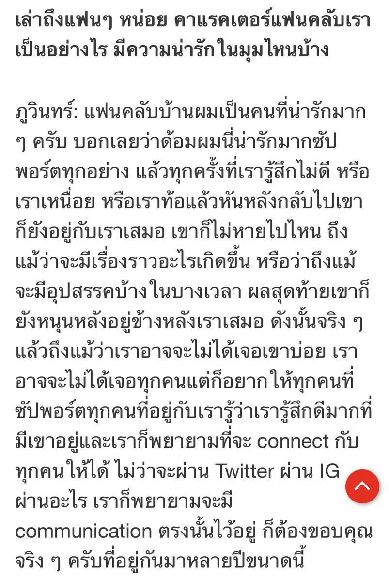 Phuwin🤍บทสัมภาษณ์
ภูวินทร์ กับการเป็นตัวเองในแบบตัวเอง..ดีที่สุด

ลองเข้าไปอ่านนะคะ ในบทสัมฯมีอีกหลายมุมที่ทำให้เรารู้จักน้องมากขึ้น  น้องพูดดีมาก ทัศนคติดีมากๆ เป็นอีกมุมที่อยากให้รู้จักน้อง🥹🫰🏻

ตัดมาบางส่วนในสัมฯ
#Sanook #StarofTheMonth #phuwintang 
🔗 sanook.com/movie/143951/