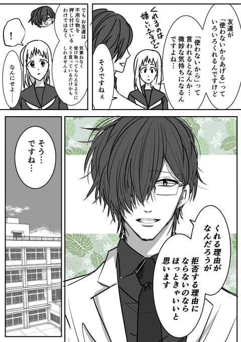 ほっとけ

#漫画が読めるハッシュタグ
#創作漫画 
#メンタル激強保健医の力技カウンセリング 
