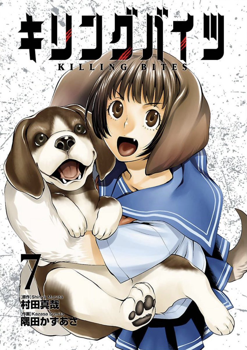 「300いいね!ありがとうございます。キリングバイツはラーテルが主人公の第一部と、」|村田真哉のイラスト