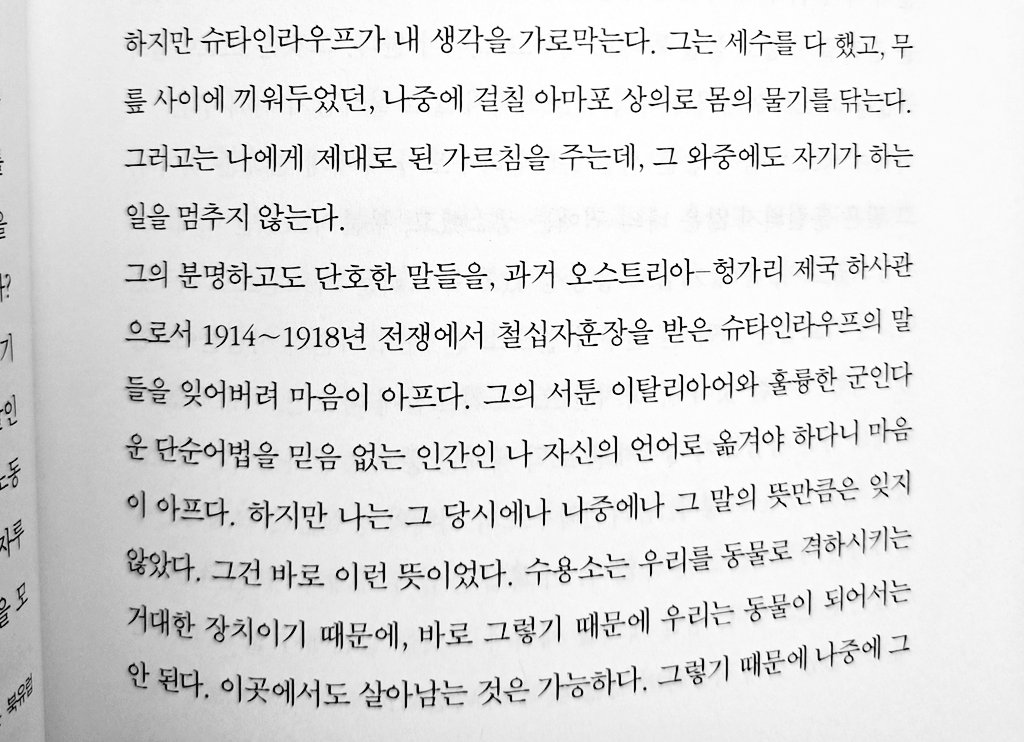 lumiplums's tweet photo. 요즘 자꾸 떠오르는 문장

"우리가 노예일지라도, 아무런 권리도 없을지라도, 갖은 수모를 겪고 죽을 것이 확실할지라도, 우리에게 한가지 능력만은 남아 있다. 마지막 남은 것이기 때문에 온 힘을 다해 지켜내야 한다. 그 능력이란 바로 그들에게 동의하지 않는 것이다." https://t.co/r6O2IxSvBn