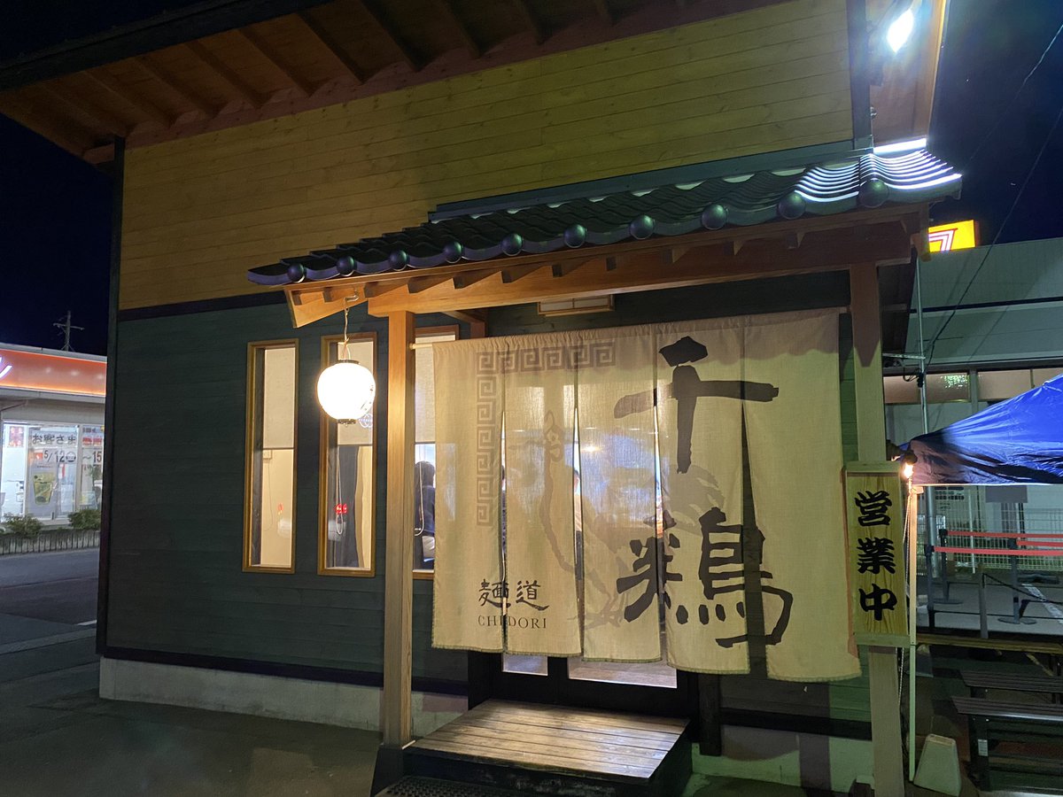 kensuke1001's tweet photo. 麺道 千鶏@上田市神畑にて「特製煮干し中華そば」を♪
まさかの待ち無しで、吸い込まれました。
昨年の2月ぶり。
上品に香る煮干しのスープ。想像以上にぶりんぶりんの麺。特製はほんと贅沢。 https://t.co/Pl1ajYRbkF