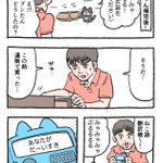 「ねこ転」その97が公開!プンちゃんにねこ語翻訳機を使った結果…!？