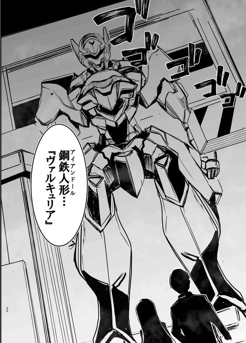 描きなおしたからわかる 当時の雑さ