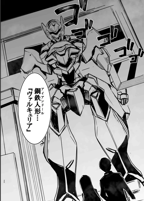 描きなおしたからわかる 当時の雑さ