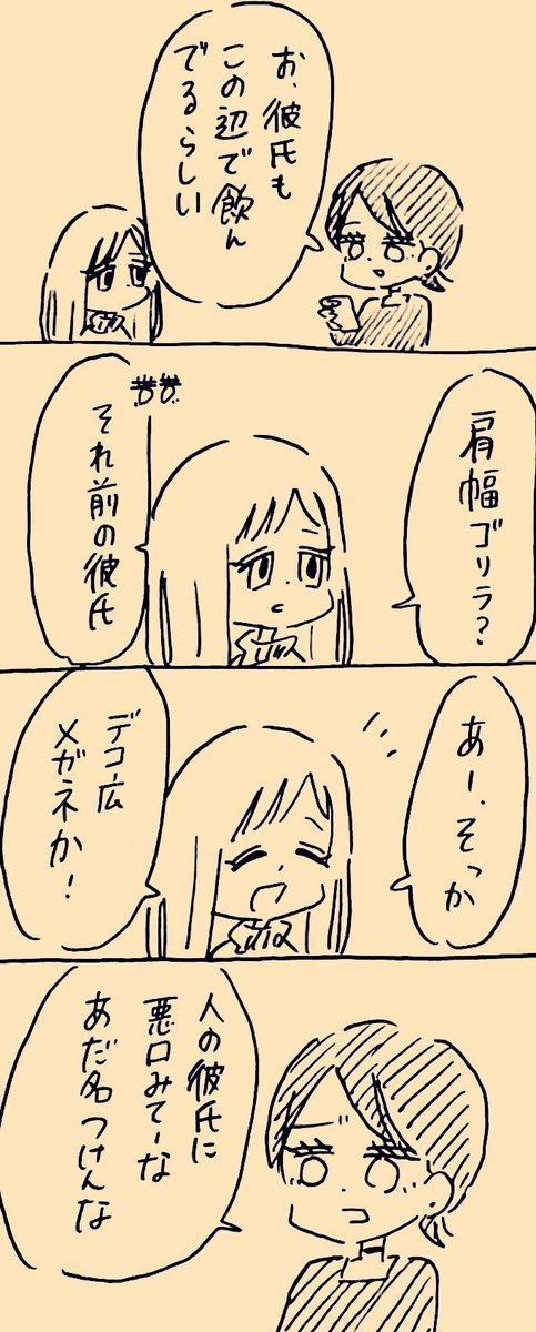 名前が覚えられない酒井