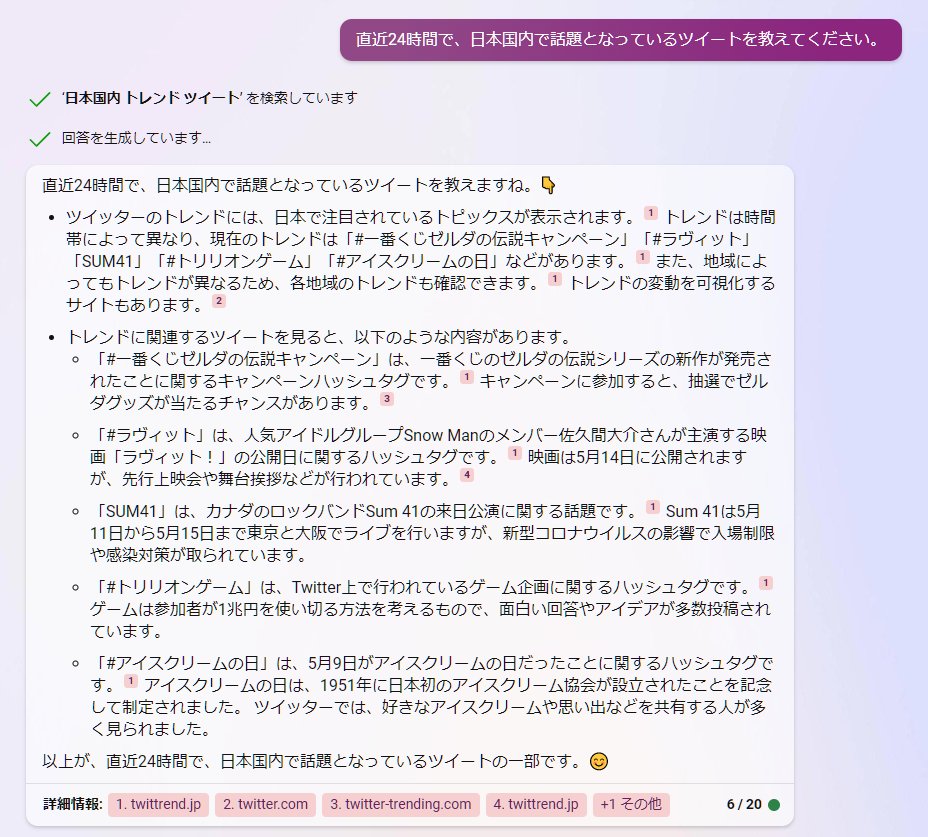 goemontech's tweet image. リアルタイムの情報を扱えるのも強いな