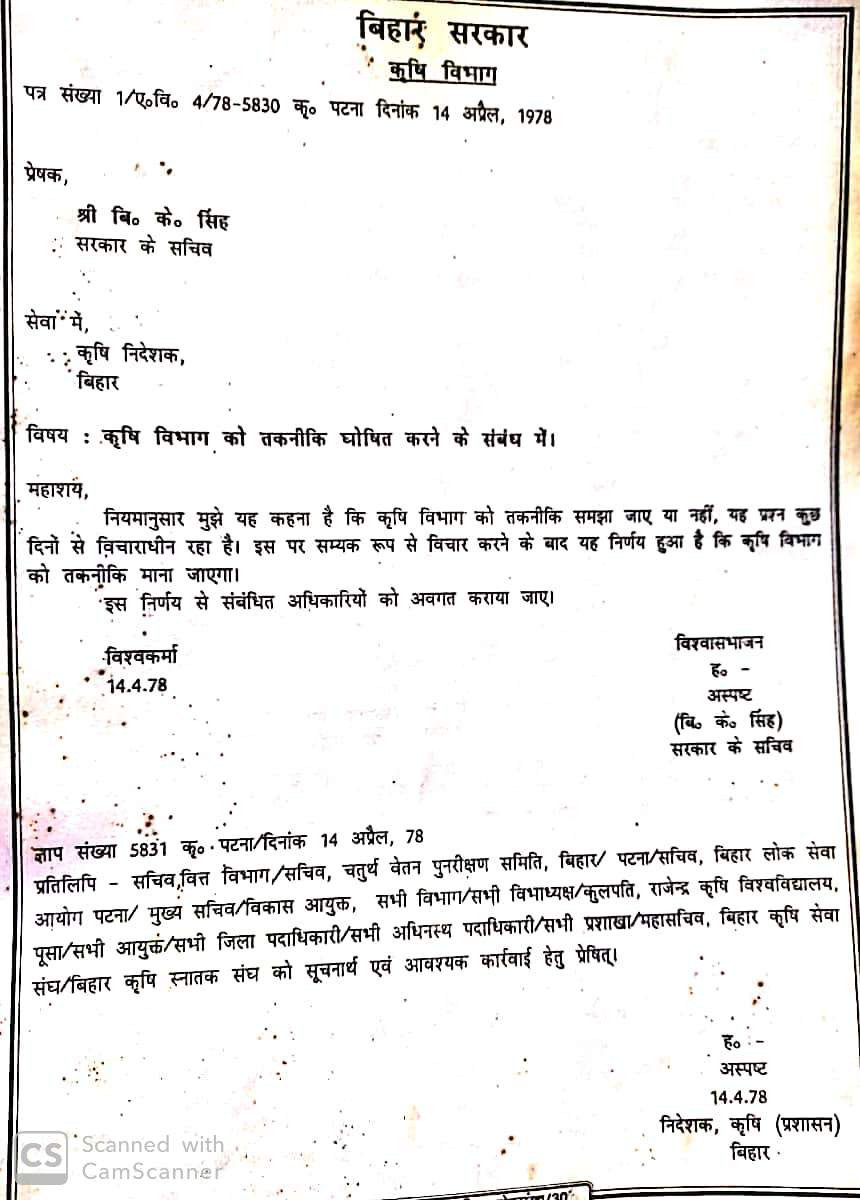 विभागीय पदाधिकारी बताए कि जो विभाग ही तकनीकी है औऱ जनसेवक का मूल कार्य कृषि तकनीक का प्रसार करना है तो फिर कैसे हमारा ग्रेड पे 2000/- हो सकता है?झारखण्ड में जनसेवक को छोड़कर बाकि सभी तकनीकी पदों का ग्रेड पे 4200/- है।फिर हमारा ग्रेड पे कम क्यों है ? <a href="/HemantSorenJMM/">Hemant Soren</a>