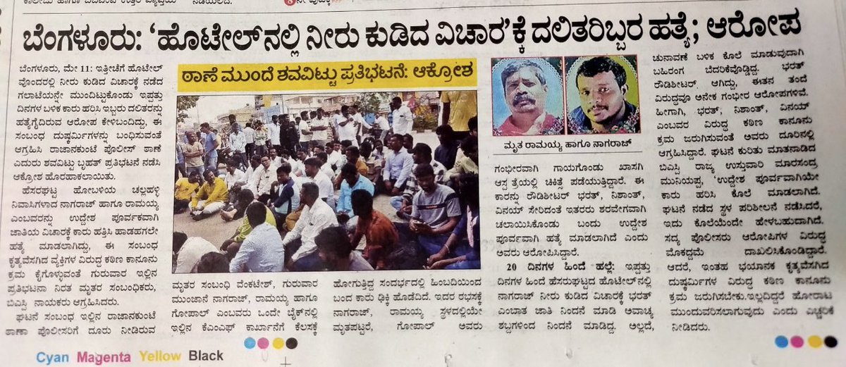 SwagWalaHandle's tweet photo. Why No One Raising Voice On This ?
Himmat Nahi Hai Ya Buzdil Hai Sab ?
#bangalore #bengaluru #nammabengalu https://t.co/LAOosix9Nm