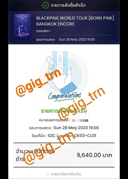 gig_trn's tweet photo. 🔥 ปล่อยบัตร บพ อา. 28/05 ค่า
โซน S2C 2 ใบ ไม่ติดกัน
 - CL01 / - CK03
ปล่อยต่อ 4800+จ้างกด 700
= ใบละ 5500 บาท 
ขอทุนคืนพอจ้า 😅
นัดรับ หน้างาน หรือ โซนเซนลาด ยูเนี่ยน สยาม ได้ค่ะ
#BLACKPINK_BORNPINKENCORE #BORNPINKENCOREinBANGKOK 
#ตลาดนัดblackpink 
#ขายบัตรคอน #BLACKPINKinbkk https://t.co/QmFjp5jMPf