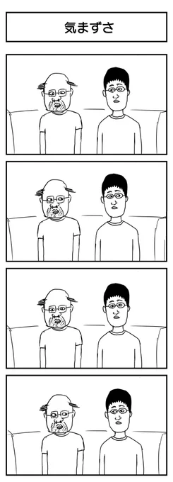 は? (投稿No.352) #漫画が読めるハッシュタグ #4コマ漫画
