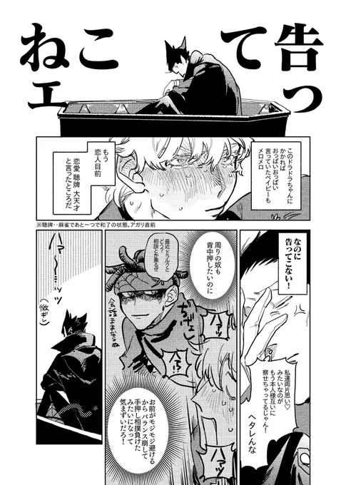 もうすぐ付き合いそうなロナドラ