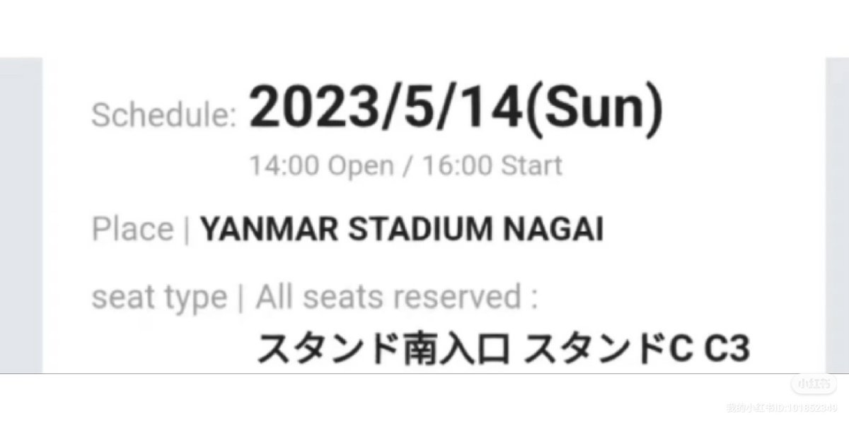 aka881020's tweet photo. TWICE チケット譲り

【譲】5/14 大阪 スタンドC同行二枚一緒にお譲りします
【求】金額ご提示ください
【条件】
2枚/2連x2 所持。
チケットは同行者分を分配、現金払いで同時入場いたします
お値段やすくお譲りします！dmください🙇‍♀️
#TWICE讓
#TWICE求
#TWICE_5TH_WORLD_TOUR
#ヤンマースタジアム長居 https://t.co/TZ0EZSEjbI
