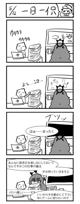 助力するフロイライン
#ブルアカ #ブルーアーカイブ #棗イロハ 