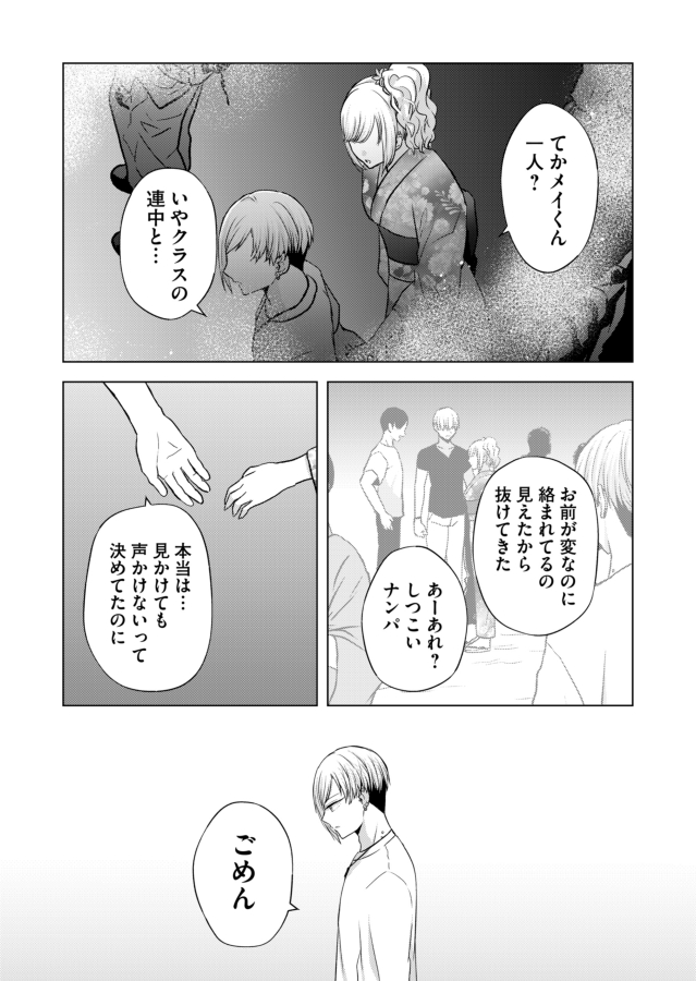 【お知らせ】 『きみは、ニーナじゃない』 本日第26話(プレミアムは第27話)配信されました!    メイくんの恋、な回です そして先読み27話は大事な回…!  楽しんでいただけたら嬉しいです✨ よろしくお願いします🌸  #GANMA! #きみはニーナじゃない