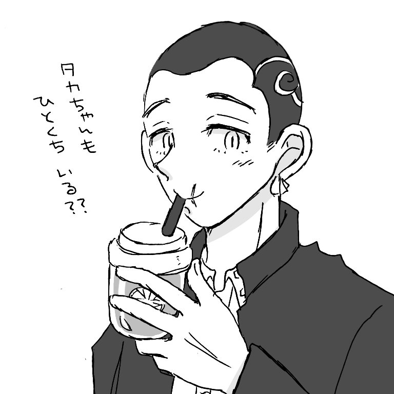 おいしーよ!!