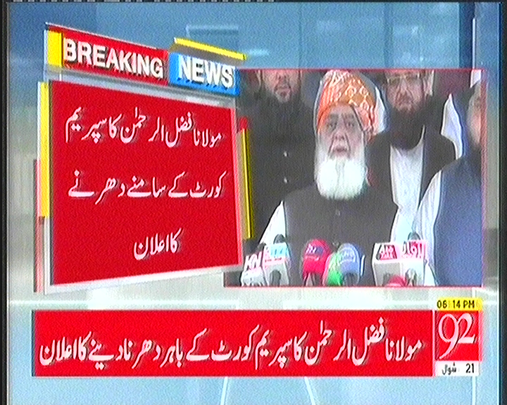 SHABAZGIL's tweet photo. مولوی فضل کا سپریم کورٹ کے باہر دھرنے کا اعلان

اسلام آباد میں فورسز تعینات 

 ریڈزون کی سیکیورٹی ان کے پاس ہے
اسلام آباد پولیس نے دفعہ 144 لگائی ہے،
ریلی، جلسے پر پابندی ہے، 

دیکھتے ہیں اب ریاست ان سے کیسے نپٹتی ہے 

ویسے پی ٹی آئی بھی اسی دن اسی جگی عدلیہ سے یکجہتی رکھ دے۔ https://t.co/BFaUAtuwsP