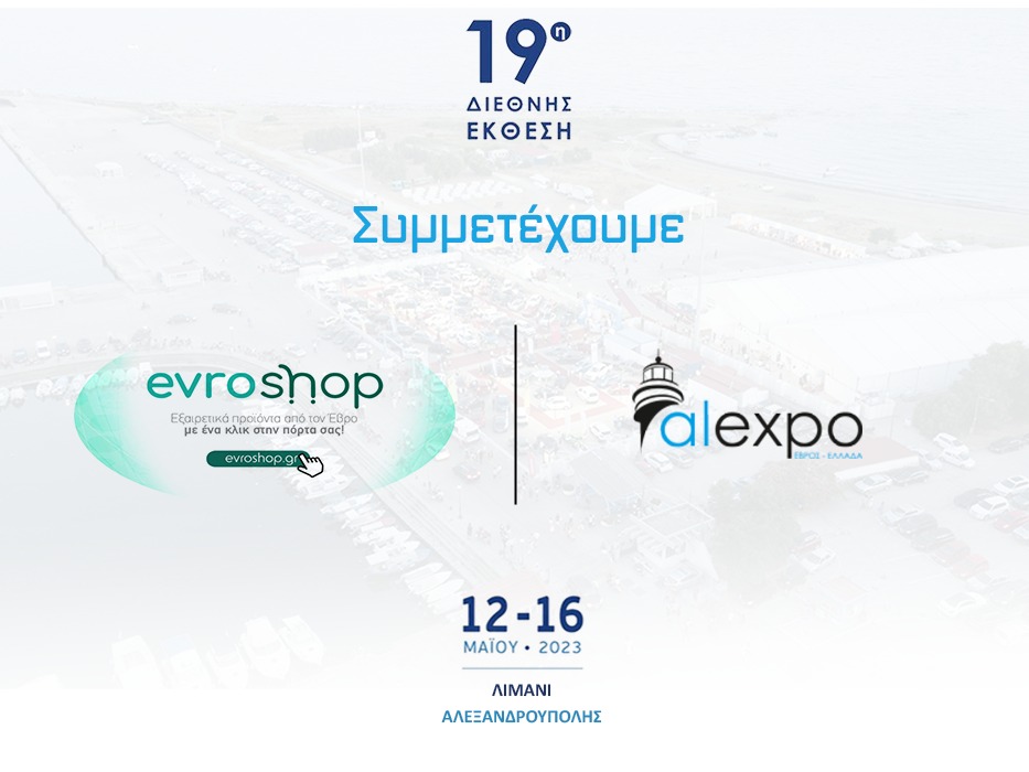 evritiko's tweet image. Ανοίγει σήμερα τις πύλες της η #alexpo μετά από 5 χρόνια, με πολλά εβρίτικα προϊόντα, ενδιαφέρουσες εκδηλώσεις και μαγειρικά events!