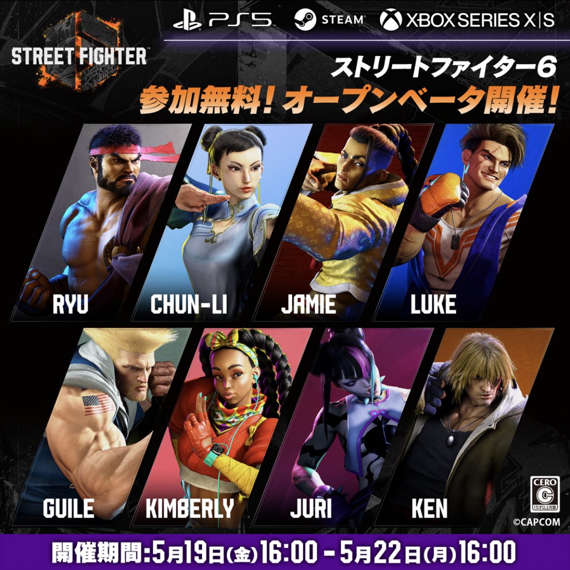 ストリートファイター / STREET FIGHTER auf X: „いよいよ来週