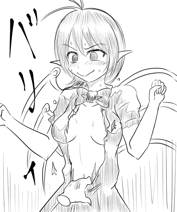 クソが!上手く描けねえ!! オラッ!脱げ!ぬえきち!(八つ当たり)