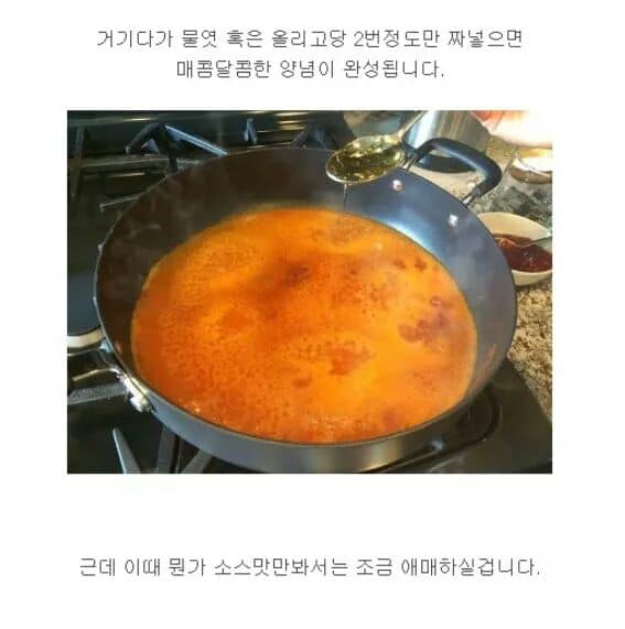 ccxxnks1's tweet photo. 이거 꽤나 오래 된 레시피인데 떡볶이 오리지날 그냥 옛날 떡볶이 좋아하시면 꼭 만들어보세요 진짜 개존맛입니다...요즘 떡볶이가 아닌 딱 옛날 그 느낌의 그 맛이납니다.. https://t.co/9m7l3vNgav