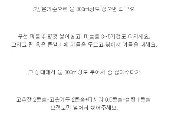 ccxxnks1's tweet photo. 이거 꽤나 오래 된 레시피인데 떡볶이 오리지날 그냥 옛날 떡볶이 좋아하시면 꼭 만들어보세요 진짜 개존맛입니다...요즘 떡볶이가 아닌 딱 옛날 그 느낌의 그 맛이납니다.. https://t.co/9m7l3vNgav