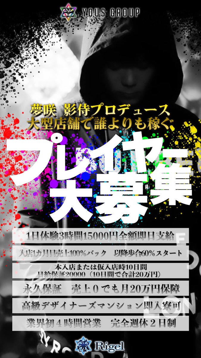 Shuhei_Rigel's tweet photo. 大阪ミナミでホストやりたい方急募！
神戸エリアも募集中！！

#神戸ホスト #心斎橋 #大阪 #ホスト #難波 #宗右衛門町 #すすきの #歌舞伎町 #中洲 #大阪ホスト求人 #大阪ホスト募集 #ミナミホスト募集 #ミナミホスト求人 #夜職 #高収入 #体験入店 #求人 #道頓堀 #内勤募集 https://t.co/mdZ9JuuBfB