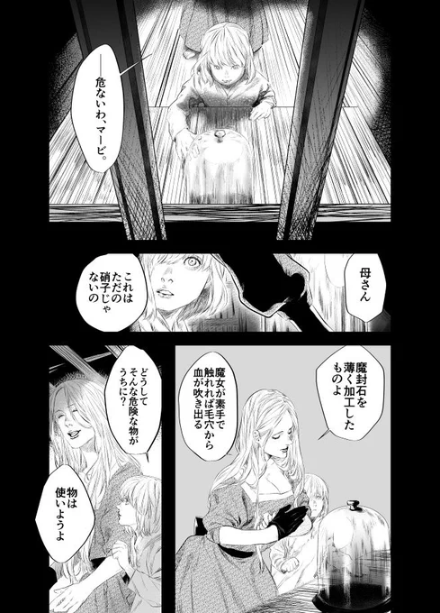 『魔女』