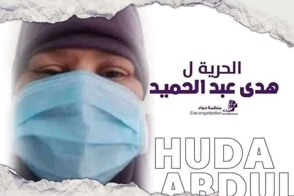 منظمة حواء_ Eve_organization tweet media