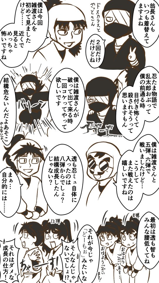 十三弾4/20トークショーのうろ覚え描き
結局袖水犯is誰 