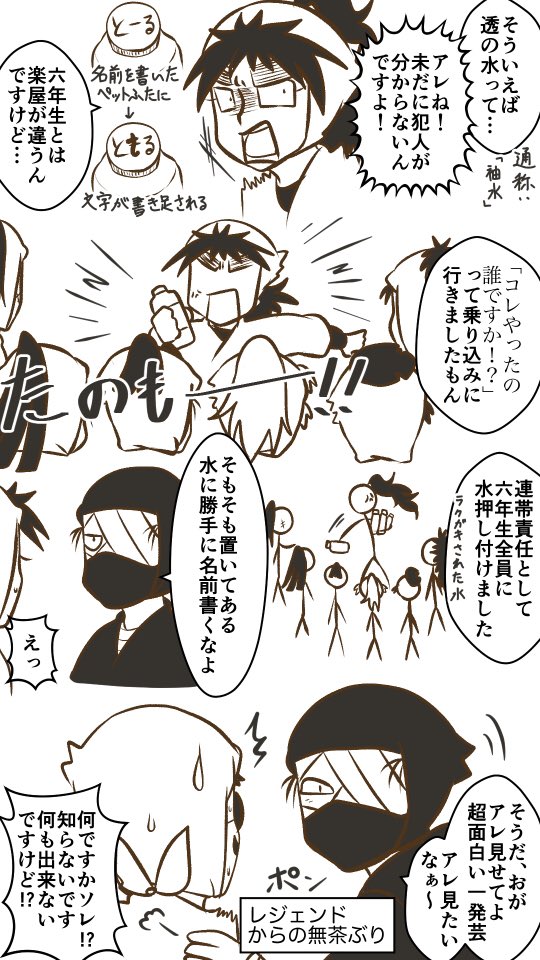 十三弾4/20トークショーのうろ覚え描き
結局袖水犯is誰 