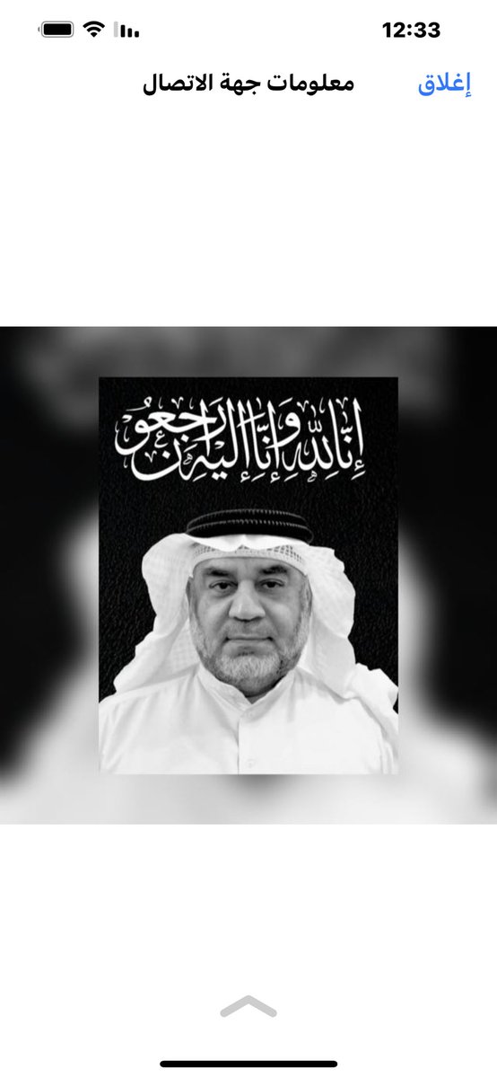 أحمـد محمـد يوسـف العلي (رحمه الله تعالى) tweet media
