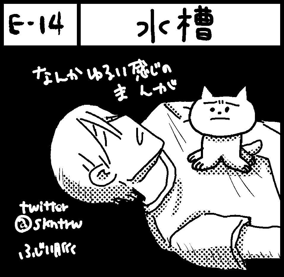 来週日曜日5/21関西コミティアでます、よろしくお願いします
#関西コミティア67 