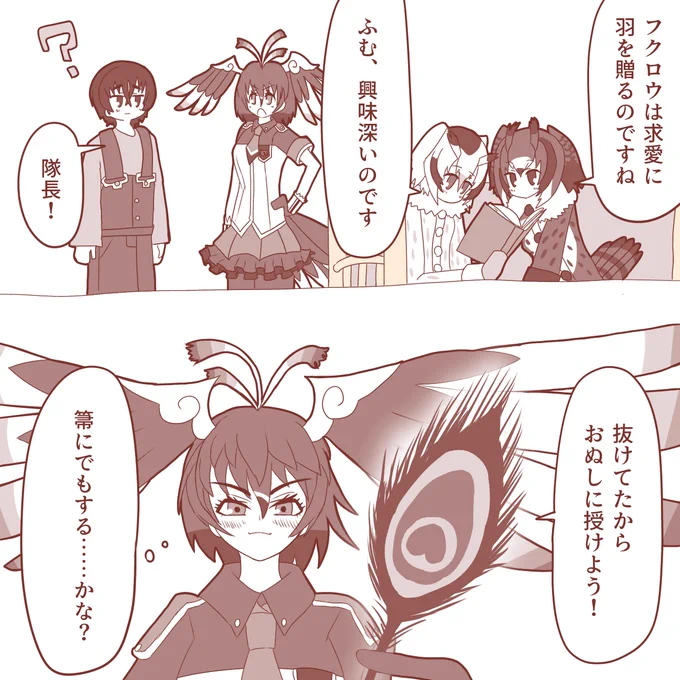 らくがき #けもフレ3 