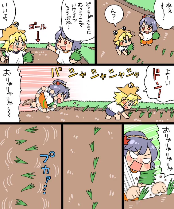 今年も田植えの季節だわ