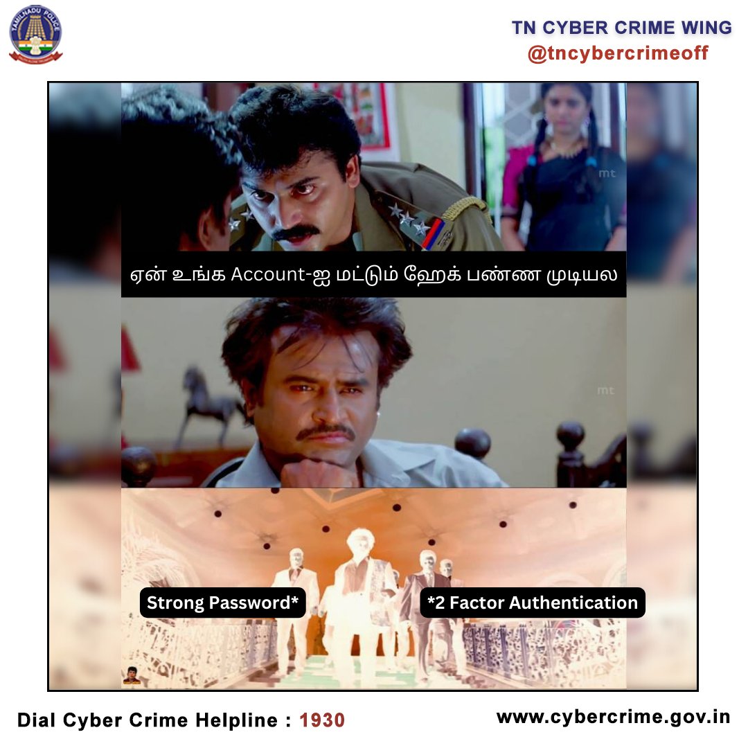 tncybercrimeoff's tweet photo. சமூக வலைத்தளங்களில் Strong Password பயன்படுத்தி பாதுகாத்து கொள்ளவும்
To Report Financial Crimes - Call 1930
To Report Non-Financial Crimes - https://t.co/BuK22YjA8m
#TNCyberCrime #CyberCrimeHelpline #CyberCrimeMemes #TwoFactorAuthentication #StrongPassword #SecurePassword https://t.co/uu5UrYC67x
