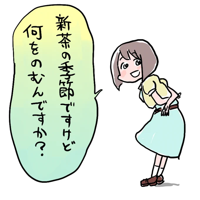 飲む物を尋ねる雪歩