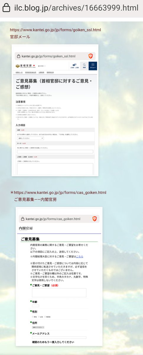 heiwamn's tweet photo. #LGBT法案に反対します
#マイナカード　を返納しよう

📌
【再掲載】陳情・苦情・意見宛先
https://t.co/q6DnEmrkn6　省庁他
https://t.co/RAP2yqlCKB　官邸メール他

＊
#改憲反対　#ワクチン後遺症
#集団ストーカー　#テクノロジー犯罪
用のページですが各運動の参考にもどうぞ。 https://t.co/me7jtejxjK