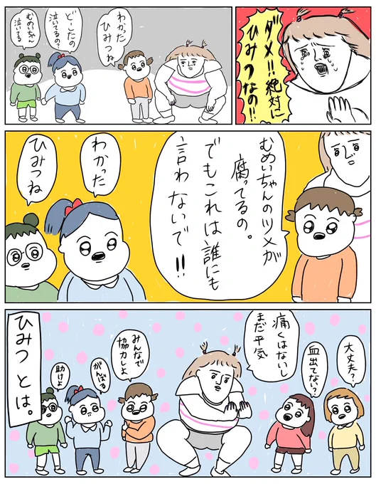 おわり。